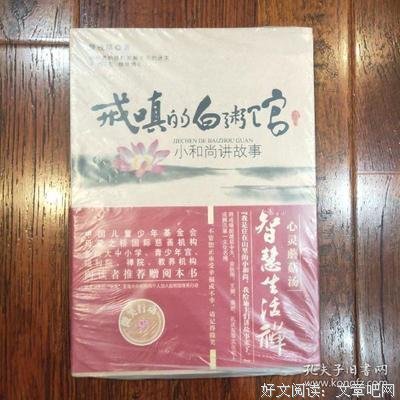 释戒嗔的名言