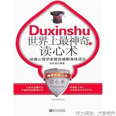 最全的《读心术》经典语句