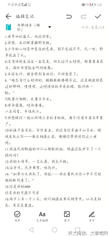 最新的《谈读书》语录摘抄