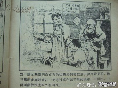 最全的《跳房子》小说摘抄