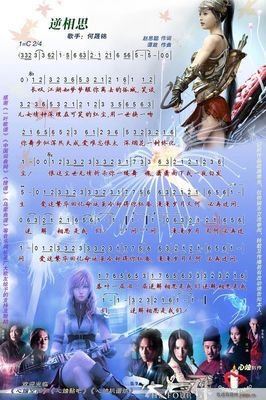 最经典的《逆相思》好段摘抄大全