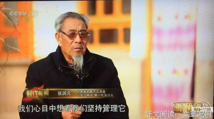 《梭梭草》经典观后感有感
