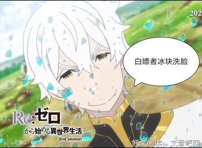 《Re：从零开始的异世界生活 第二季 Part.2》影评摘抄