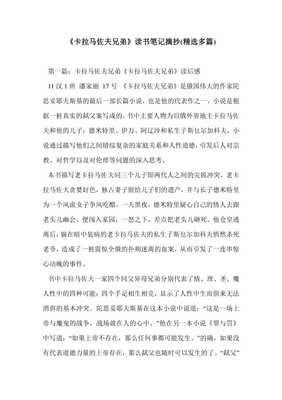 《弑父》经典读后感有感