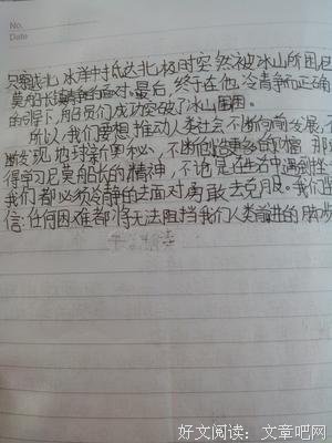 《生活的科学》读后感摘抄