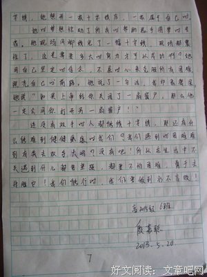 聚光灯与闪光灯读后感锦集
