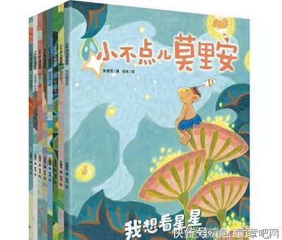 《小不点儿莫里安（套装8册）》的读后感大全