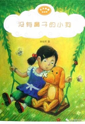 我和自己结婚了读后感精选