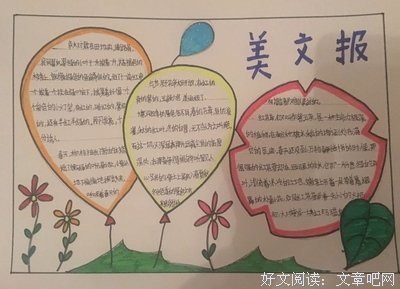 有关忘乎所以的美文美句摘抄