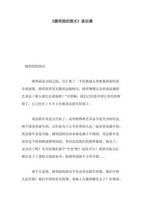 超人类的读后感大全