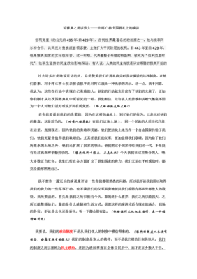 演说之法：PPT高手思维秘籍读后感1000字