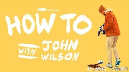 《约翰·威尔逊的十万个怎么做》影评100字
