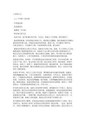 《枪的合众国》经典读后感有感