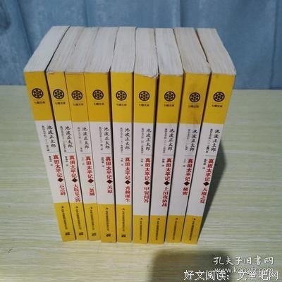 《真田太平记》经典观后感1000字