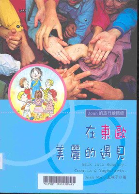 马家辉家行散记读后感精选