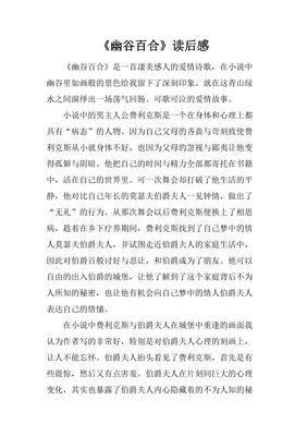 《青山见我多妩媚》的读后感大全