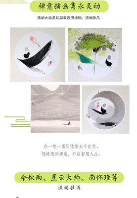 我心光明读后感锦集