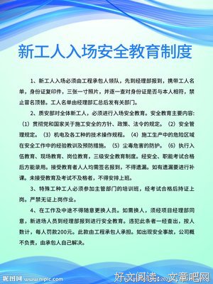 《中国新工人》读后感精选