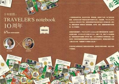 《文具手帖：散步文具屋（熄灯号）》读后感锦集