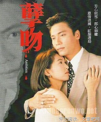 《孽吻》影评100字