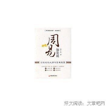 大律所读后感1000字