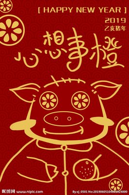心想事成的名人名言