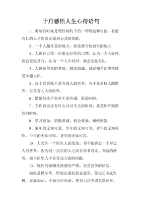 关于人生太过漫长的句子