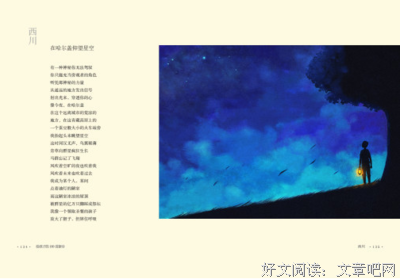 有关顾城的句子