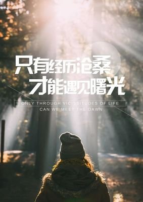 《财富人生》的句子