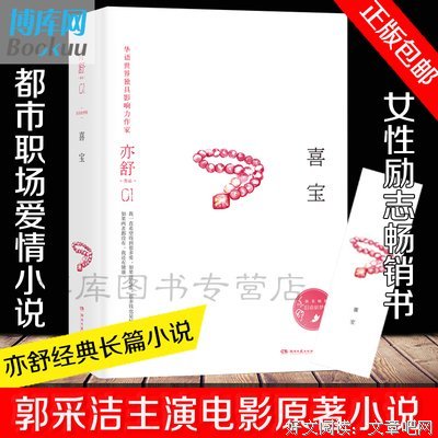 亦舒喜宝优美的句子