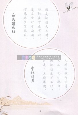 古风好词好句
