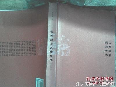 先秦诸子句子大全