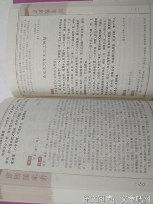 曾国藩名言