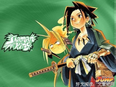 《通灵王》名句欣赏