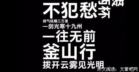 《釜山行》经典的句子