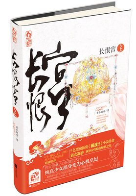 最全的《长恨宫》经典名句