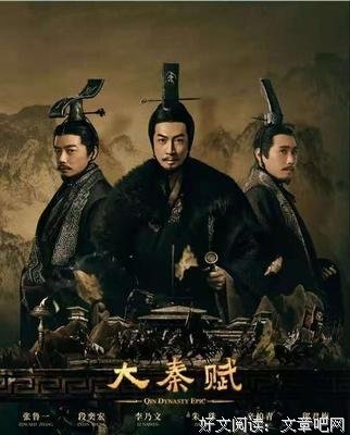《寻秦记》经典观后感有感