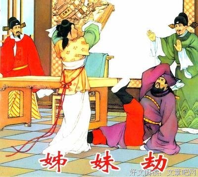 《姊妹劫》好看吗？经典观后感锦集