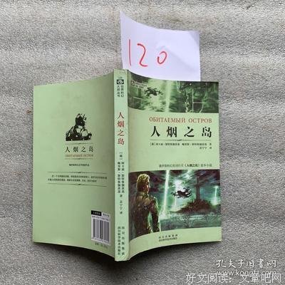 《人烟之岛》经典影评有感