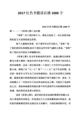 《UNIX传奇》读后感100字