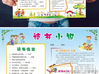 《名门》读后感锦集