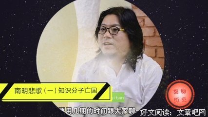《晓松奇谈•命运卷》读后感100字