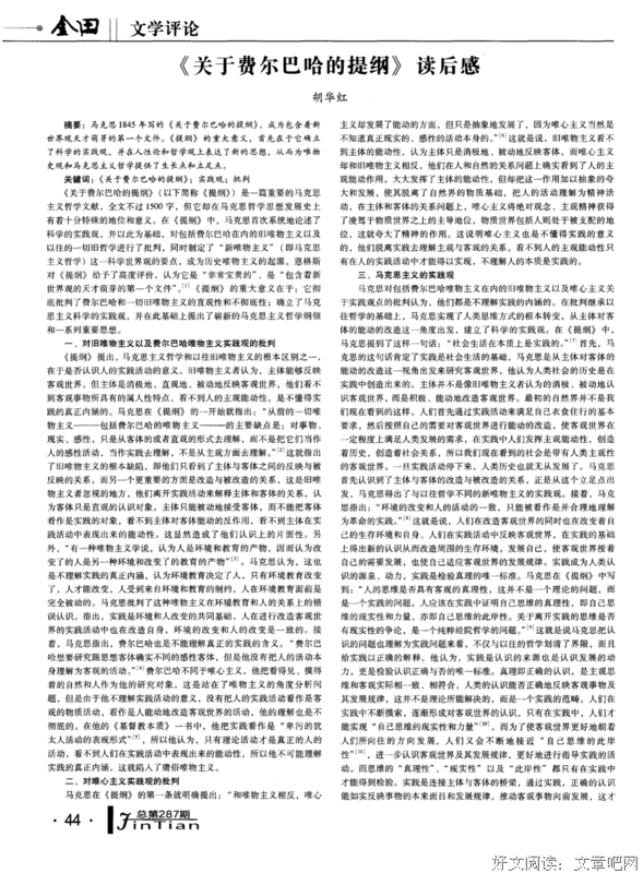 《瘦孕一日三餐》经典读后感有感