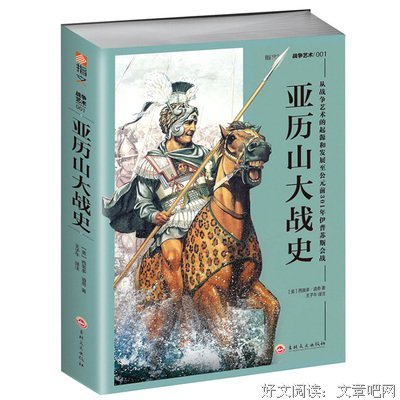 伯罗奔尼撒战争史读后感摘抄