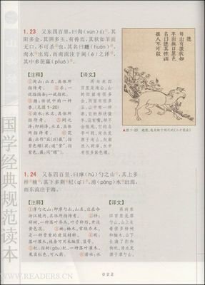 《甬城草木记》经典读后感有感