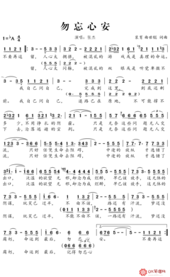 勿忘心安经典读后感有感