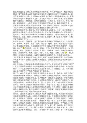 西方绘画史的读后感大全