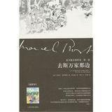 追寻逝去的时光：去斯万家那边读后感1000字