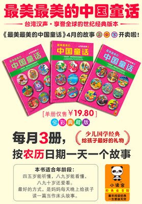 汉声中国童话读后感摘抄