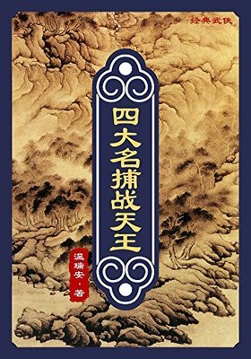 长眠不醒读后感精选
